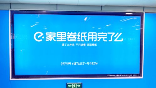 化枯燥为神奇 户外广告在数字时代的华丽转身与内容创新