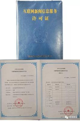 十年砥砺奋进，商洛新闻网率先获得互联网新闻资质——开启互联网新闻信息服务新篇章